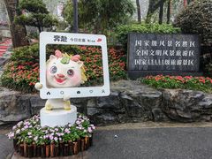 -广州市白云山风景名胜区