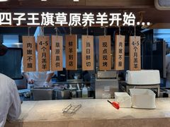 -西贝(虹口龙之梦店)