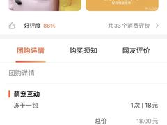 -1013 PET SHOP 宠物商店(近铁城市广场店)