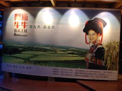 -阿斯牛牛十二餐厅•四季餐厅(民族大道店)