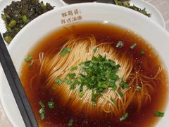 -松鹤面馆·古法焖肉面(观前店)