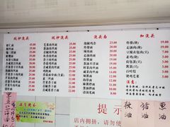 菜单-老地方面馆(思南路店)