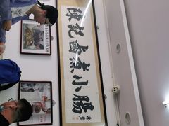-陈记卤煮小肠
