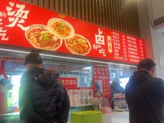 -江三王记牛杂馆(总店)