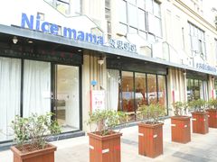 -Nice mama奈思妈妈婴幼儿托育中心(五缘湾中心店)