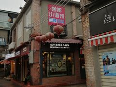 门面-赵小姐的店(鼓浪屿三友店)