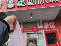 -蜜雪冰城(陶然亭店)
