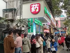 -矮子馅饼(贵阳总店)