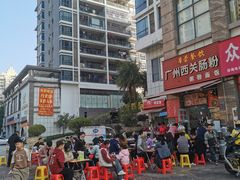 -广州西关肠粉(新沥路店)