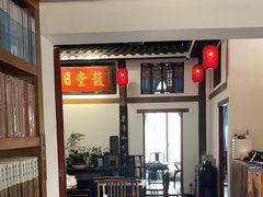 -道南書院·私房菜·早午茶·茶馆