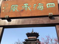 -杭州半山国家森林公园