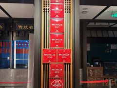 -老正兴菜馆(福州路店)