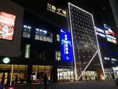 -兰岛广场(白沙路店)