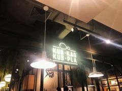 门面-KUB KAO' KUB PLA(Central World Plaza)