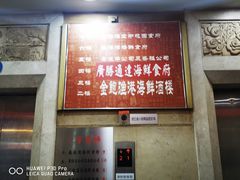 -盛港湾海鲜食府(黄沙店)