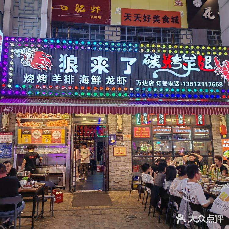 夏天的夜里吃着碳烤羊腿、喝着冰镇饮料美滋滋哇