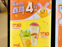 -CoCo都可(砂之船奥莱店)