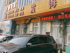 门面-霞海鸭仔饭店(海滨大道北店)