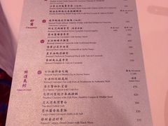 菜单-镛记酒家