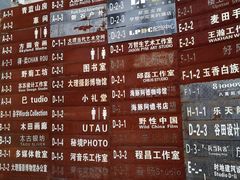 -大理床单厂艺术区