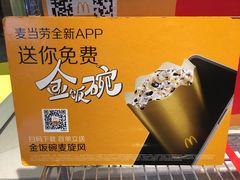 -麦当劳(方大城店)