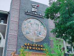 -不二茶空间·养生宴(石景山店)