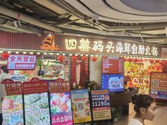 -四囍码头海鲜烧烤自助火锅(外滩南京东路悦荟广场店)