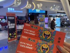 -卢米埃IMAX影城(温州万象城激光店)