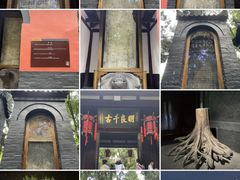 -成都武侯祠博物馆