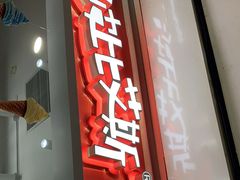 门面-波比艾斯(国金街店)