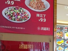 -添福来墨鱼饺子 · 海鲜东北菜(大连星海·黄浦路店)