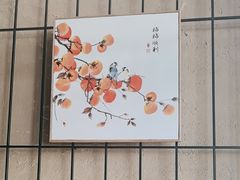 -佬泰丰斋· 乌镇茶食餐厅