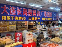 -大连双兴商品城