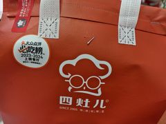 -四灶儿·2005地道杭帮菜(杭州鼓楼1店)
