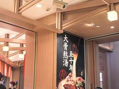 -味千拉面(广州白云机场T1西二店)