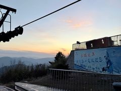 -浙东第一尖雪山欢乐谷