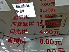 -常州糕团店(北大街新世纪商城店)