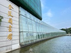 -金陵图书馆