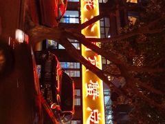 -莲花公园煎蟹(总店)