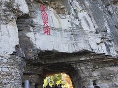 -青州市云门山风景区