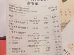 -西塔老太太泥炉烤肉(苏州大悦城店)