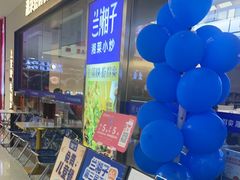 -兰湘子·湘菜小炒(盛龙广场店)