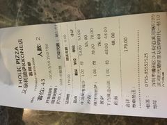 账单-I HOLIC艾豪丽披萨(KKone店)