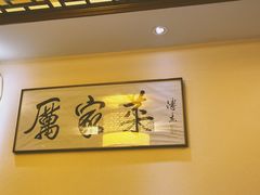 -厉家菜(德胜门总店)