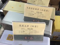 -北京张一元茶庄(黑龙江省旗舰店)