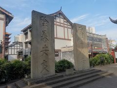 -南关石牌坊古镇