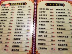 菜单-昱龙大盆牛蛙馆(三兴街总店)