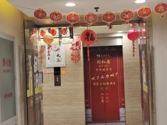 -同和居(月坛店)