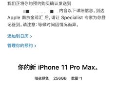 -Apple零售店(玄武湖店)