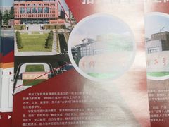 -贝尔教育(南长校区)